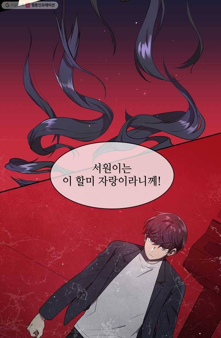 라이온 하트 1화 67