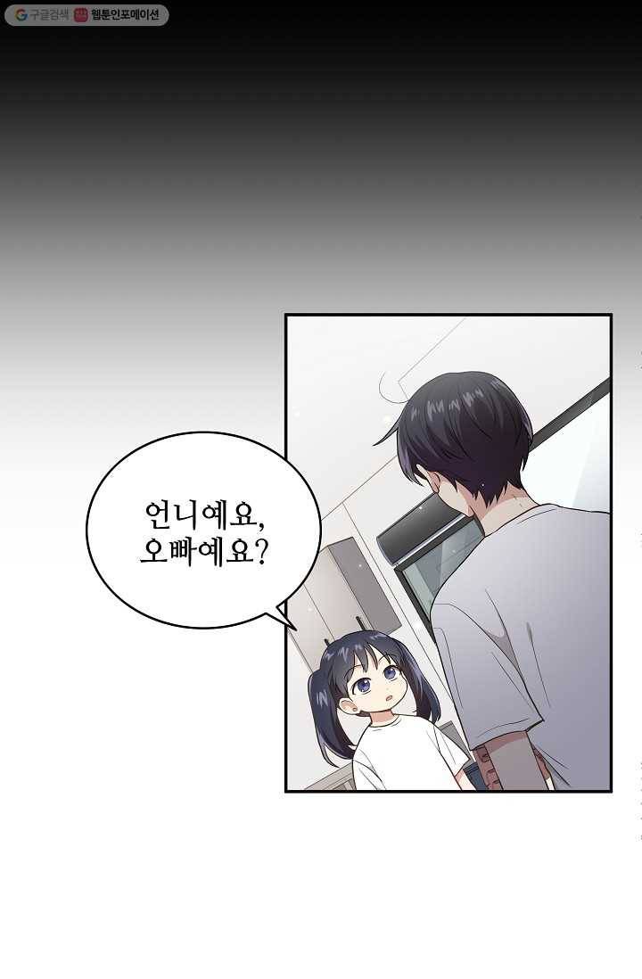 라이온 하트 1화 69
