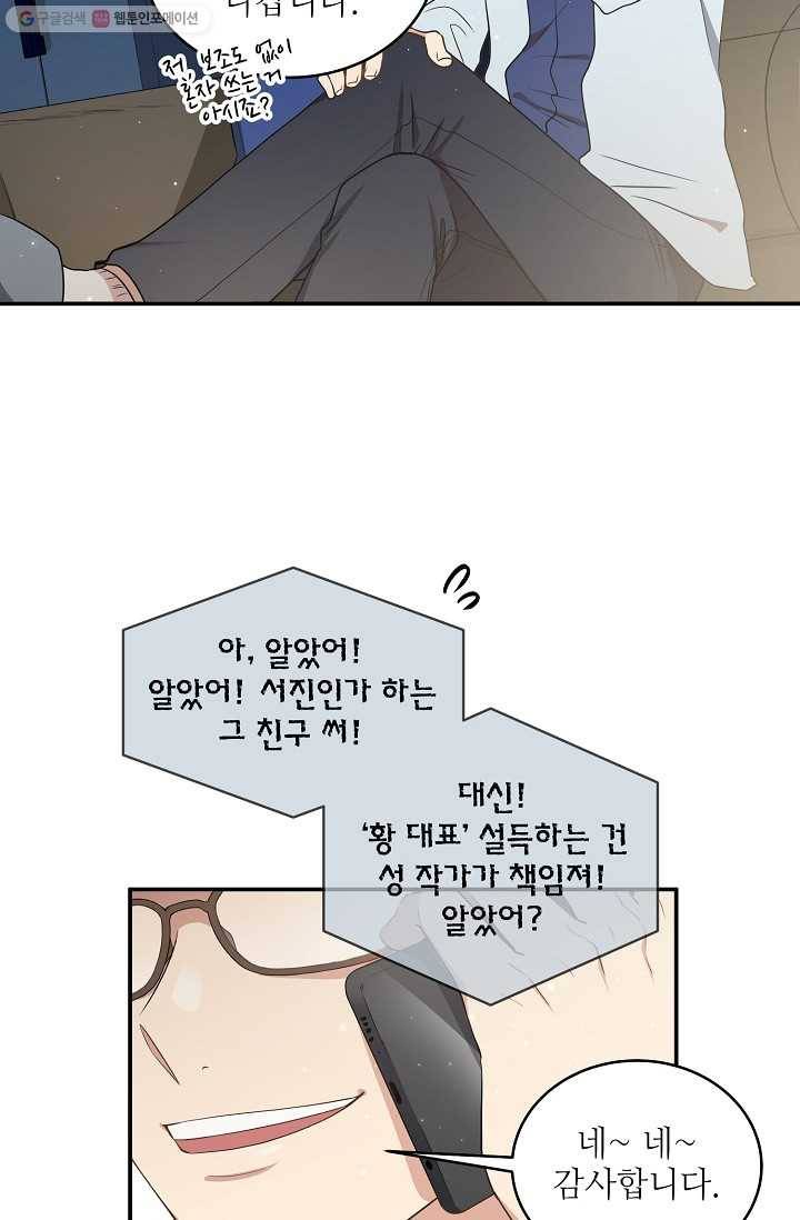 라이온 하트 1화 74