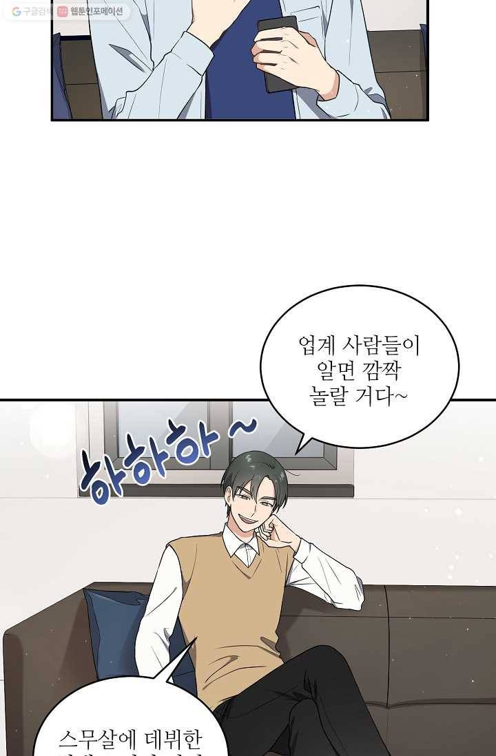 라이온 하트 1화 76