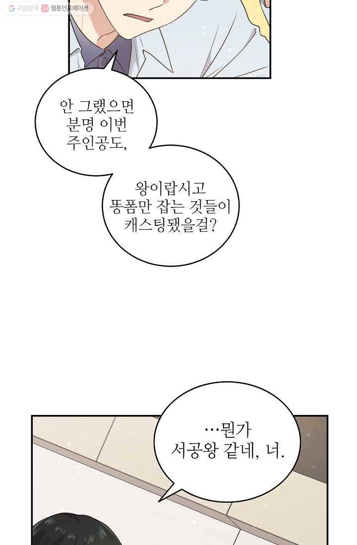 라이온 하트 1화 79