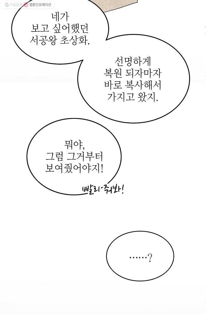라이온 하트 1화 84
