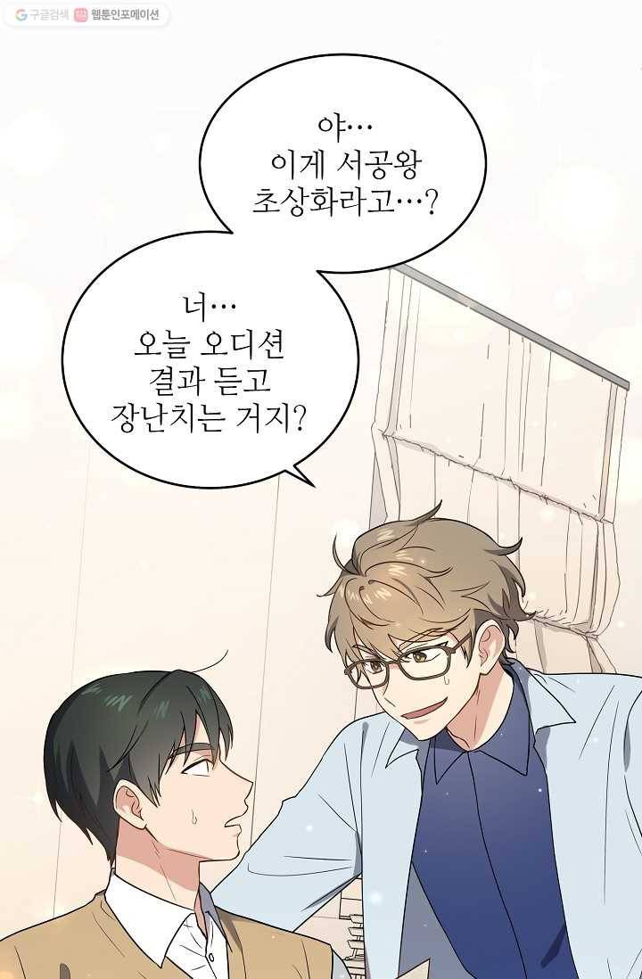 라이온 하트 1화 85