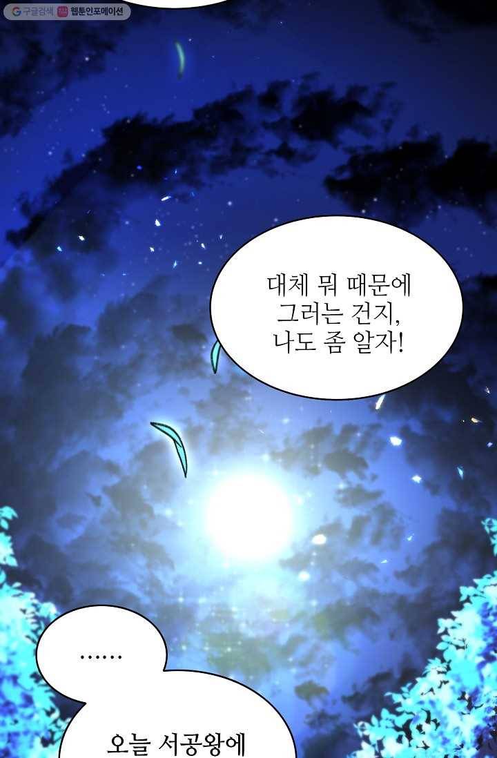 라이온 하트 1화 87