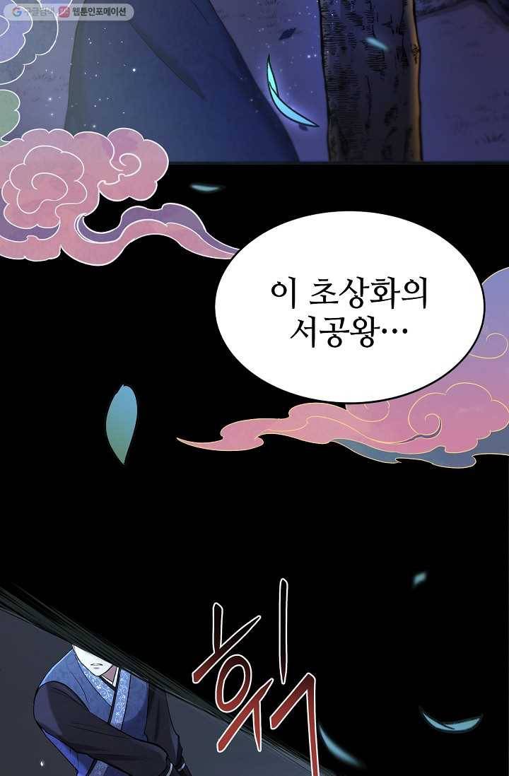 라이온 하트 1화 89