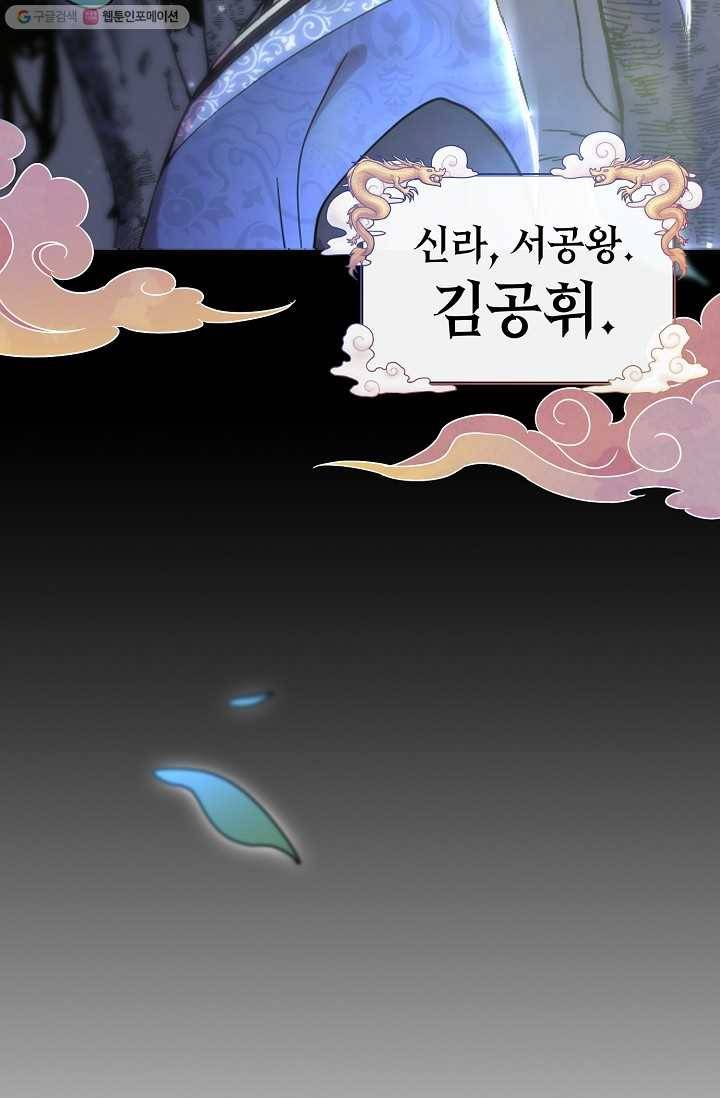 라이온 하트 1화 93