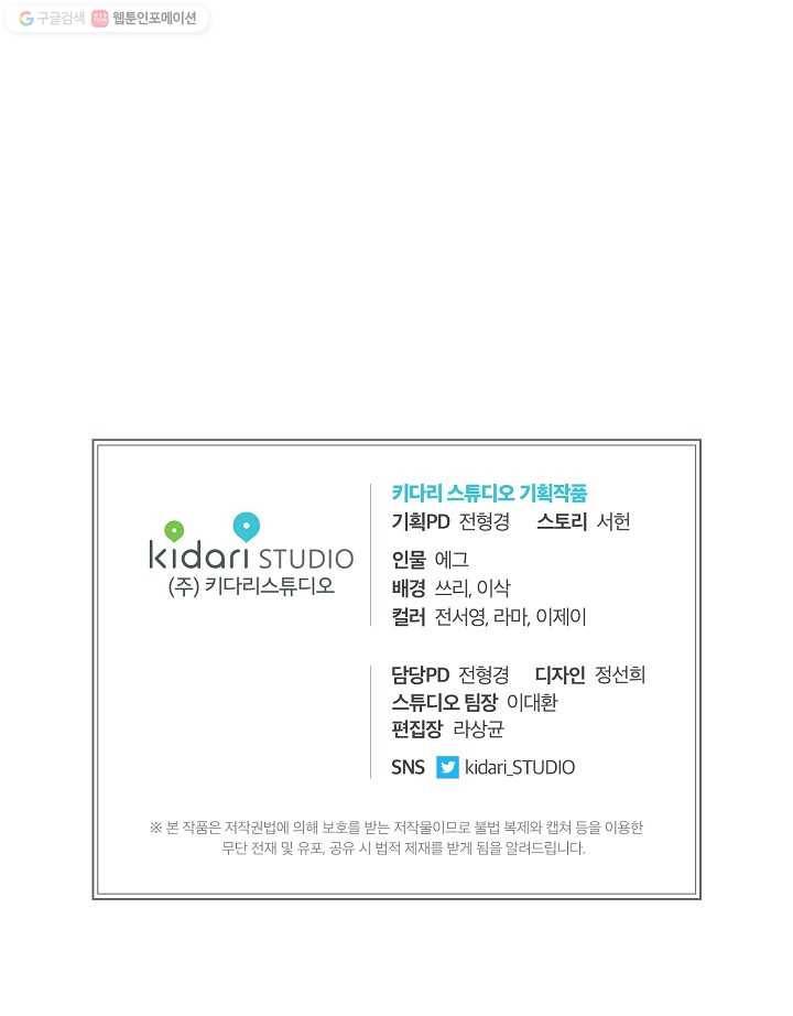 라이온 하트 1화 95