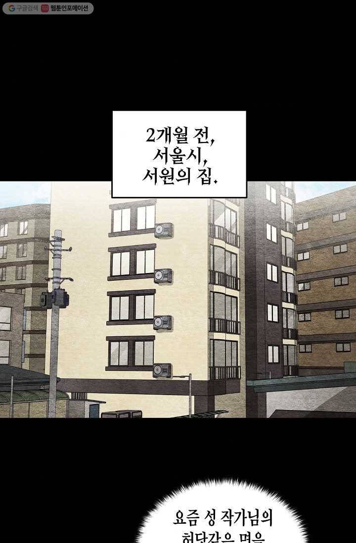 라이온 하트 8화 1