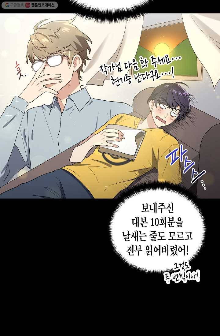 라이온 하트 8화 3