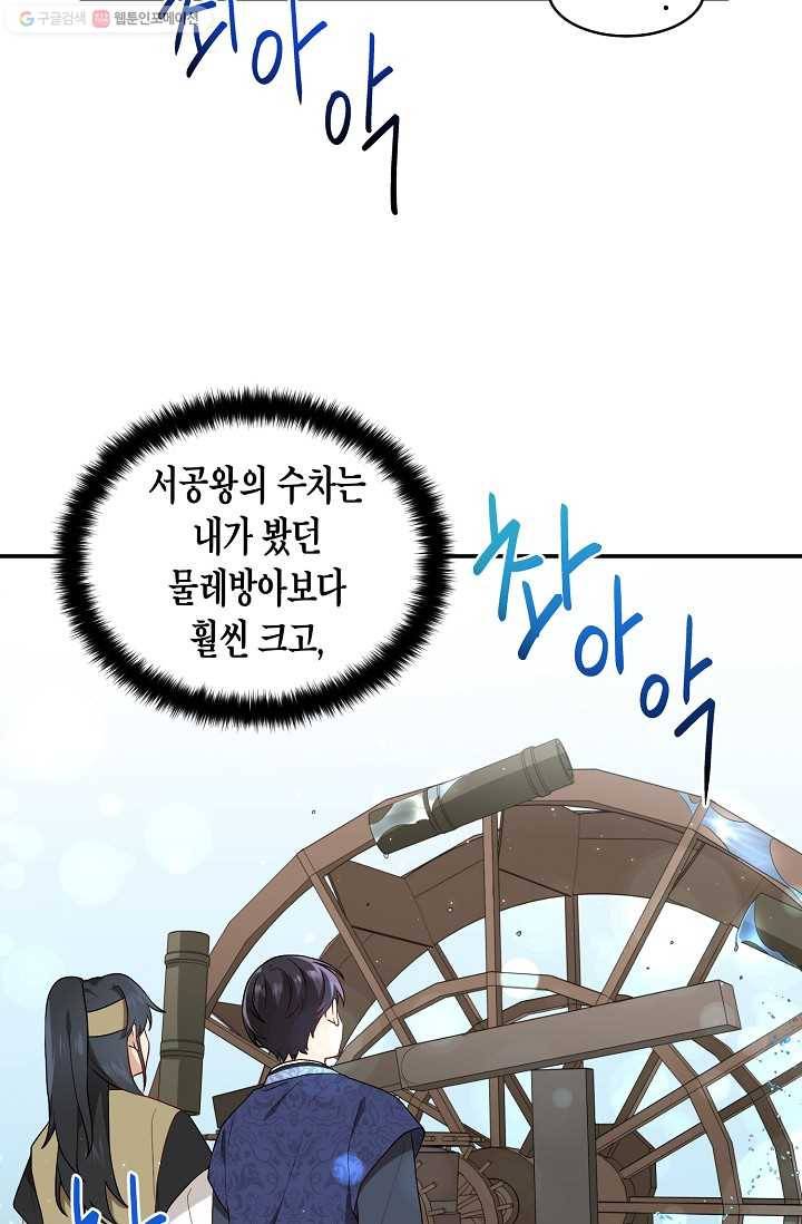 라이온 하트 8화 6