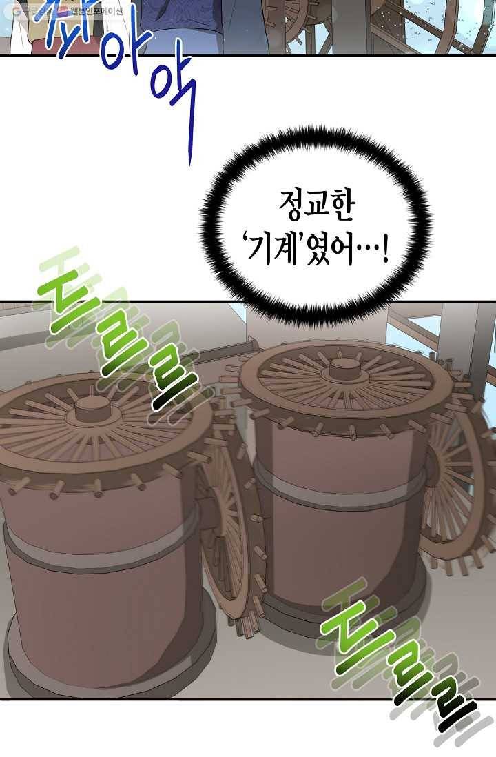 라이온 하트 8화 7