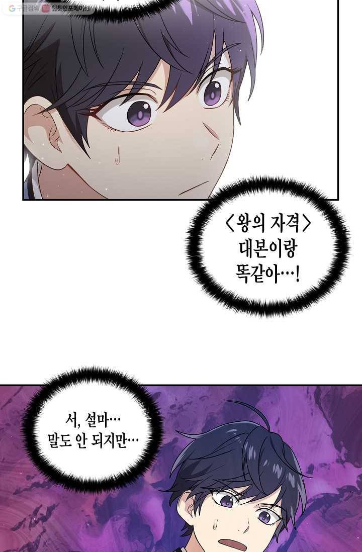 라이온 하트 8화 10