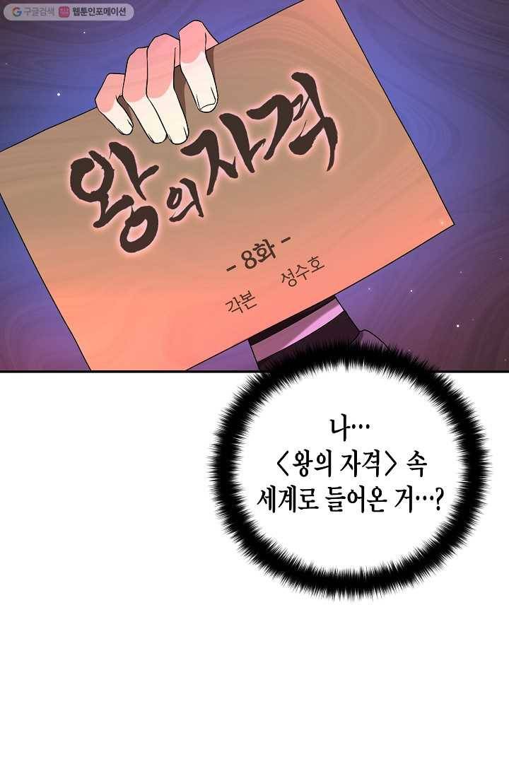 라이온 하트 8화 12