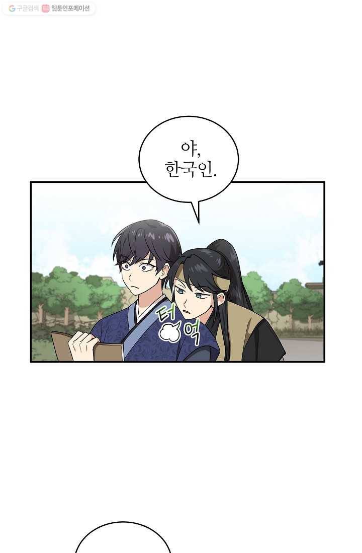 라이온 하트 8화 15