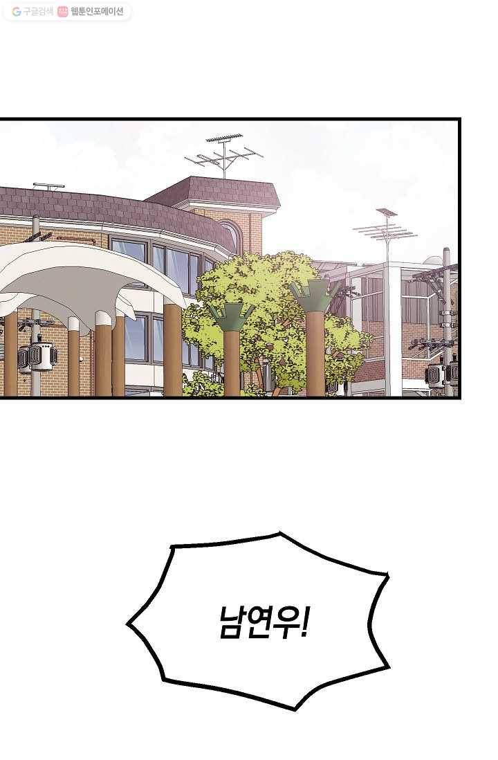 첫사랑 조작단 1화 1