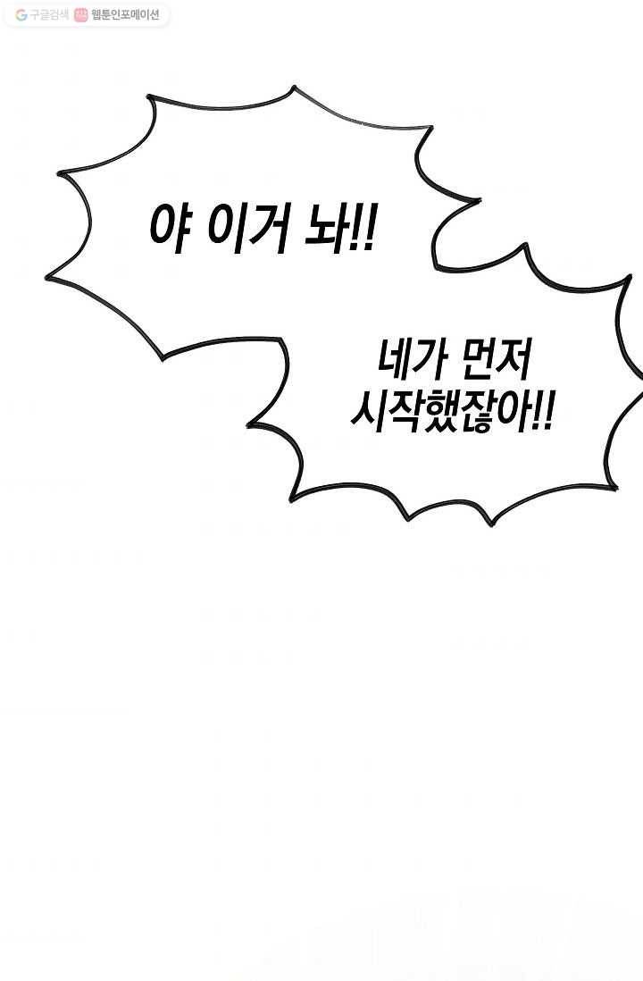 첫사랑 조작단 1화 2