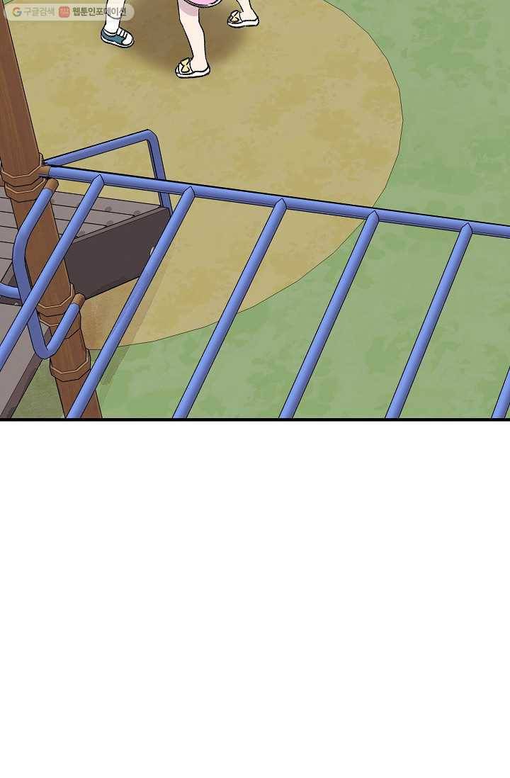 첫사랑 조작단 1화 9