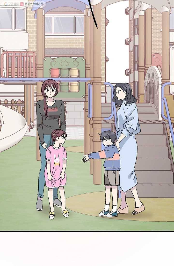 첫사랑 조작단 1화 20