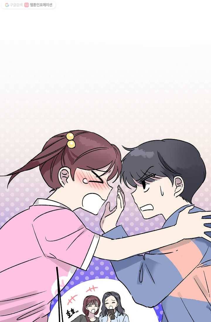 첫사랑 조작단 1화 26