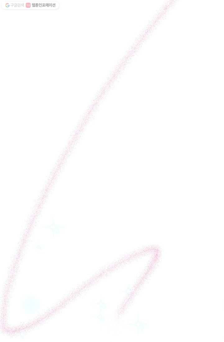 첫사랑 조작단 1화 29