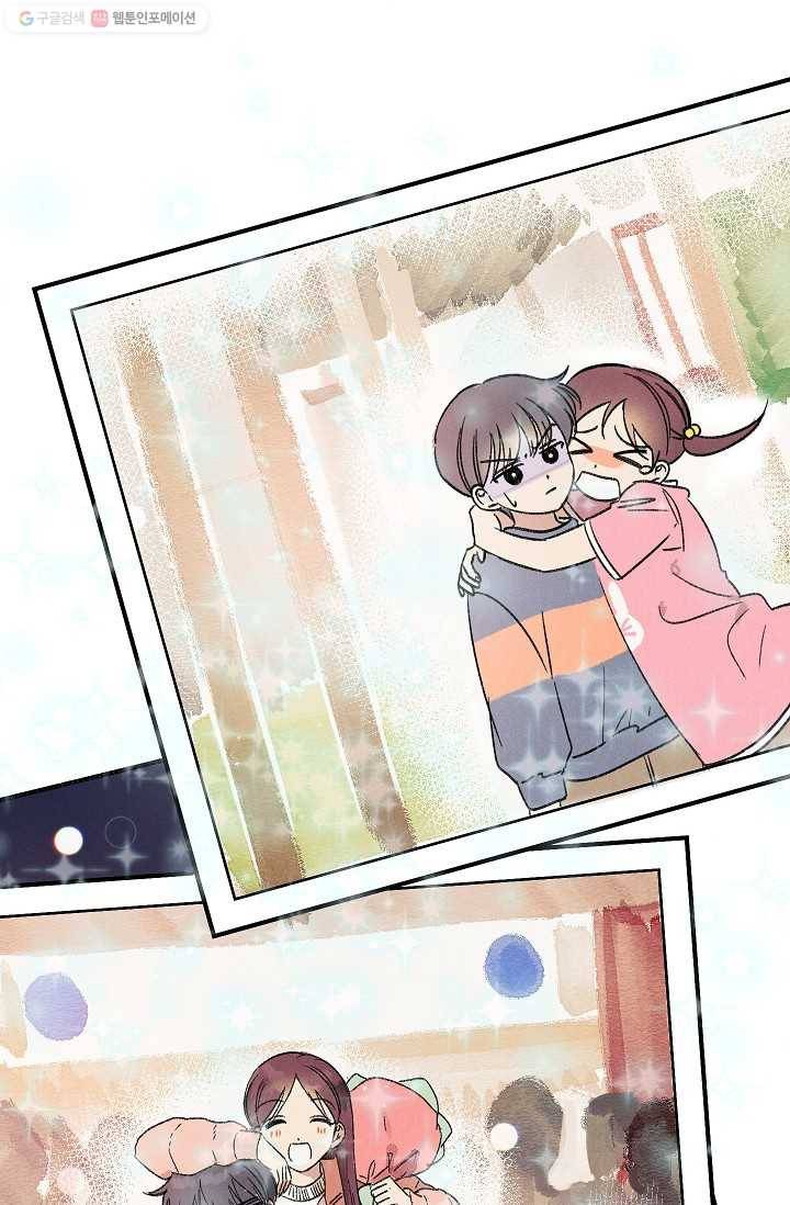 첫사랑 조작단 1화 30