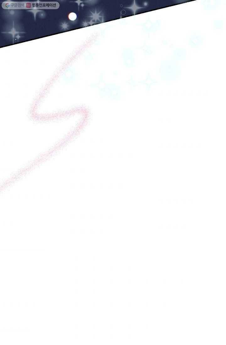 첫사랑 조작단 1화 32