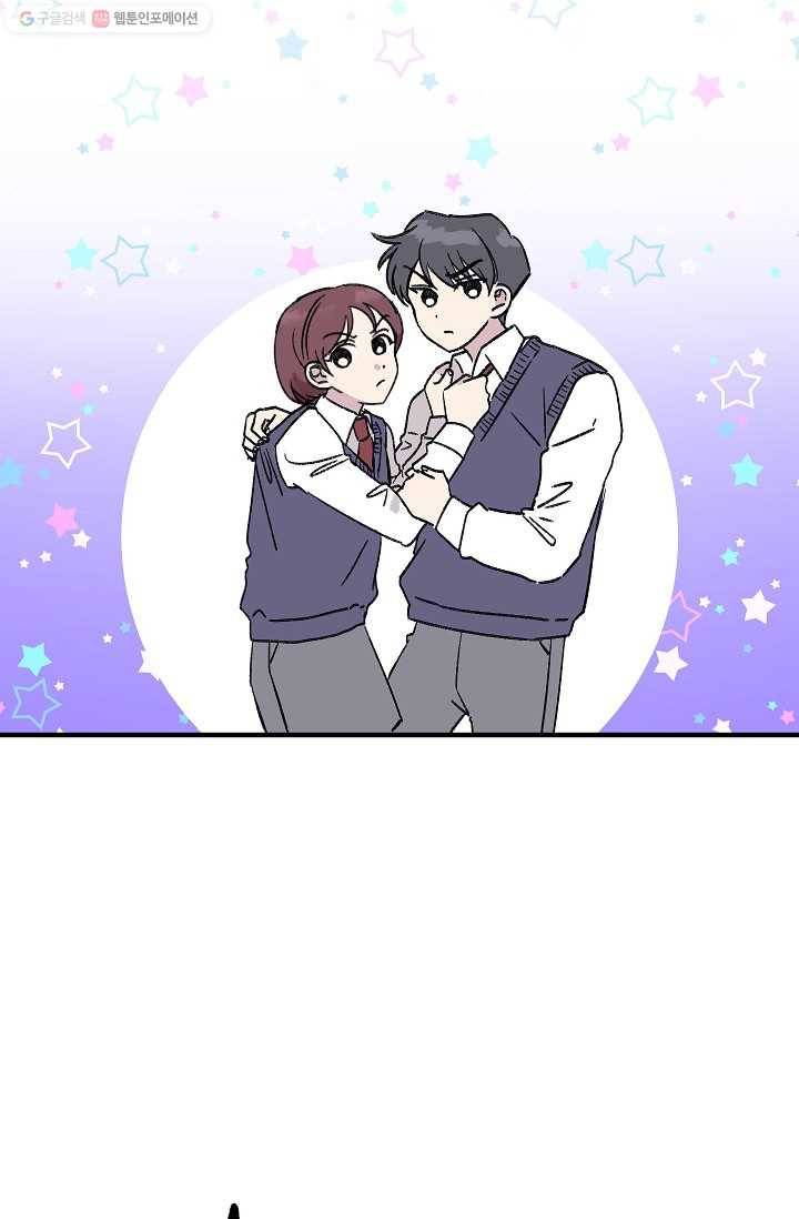첫사랑 조작단 1화 34