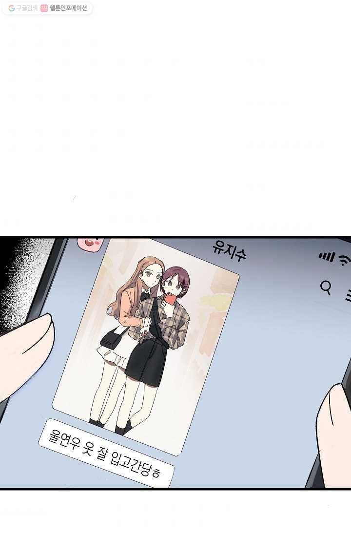 첫사랑 조작단 1화 41