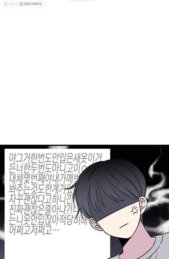첫사랑 조작단 1화 43
