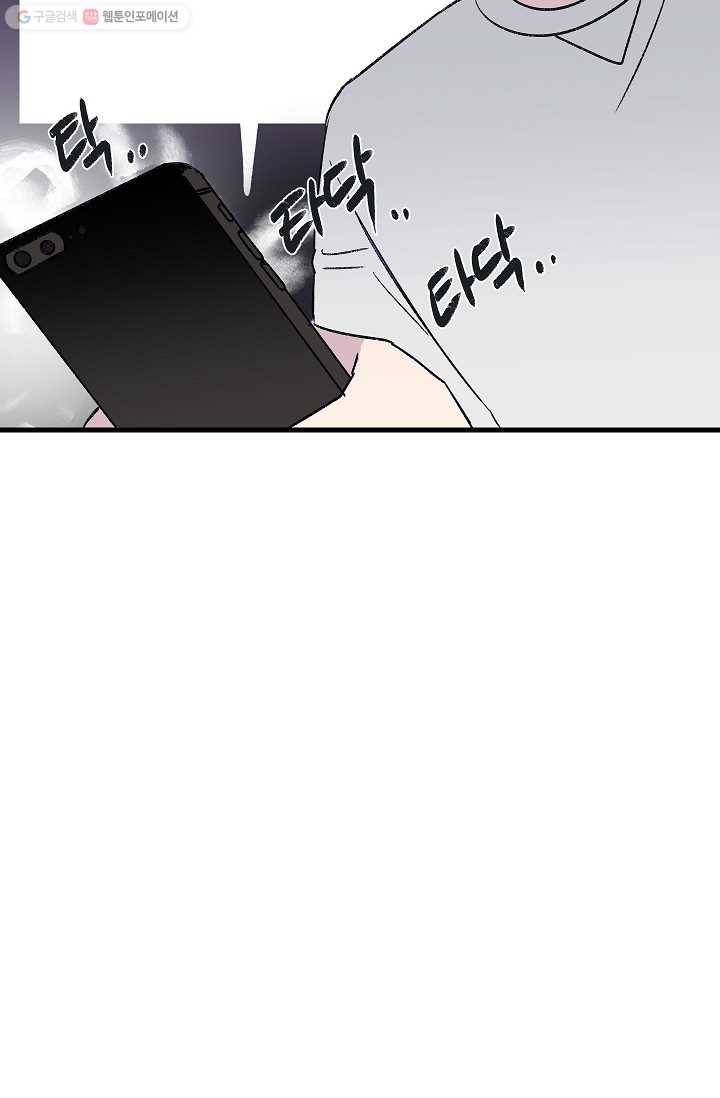 첫사랑 조작단 1화 44