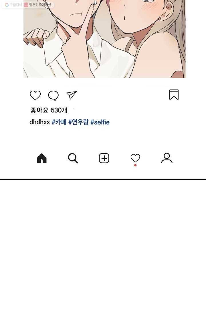 첫사랑 조작단 1화 54