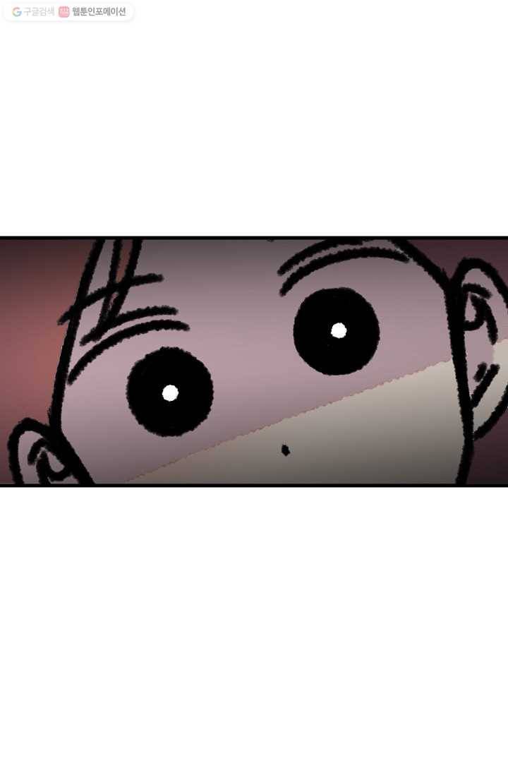 첫사랑 조작단 1화 55