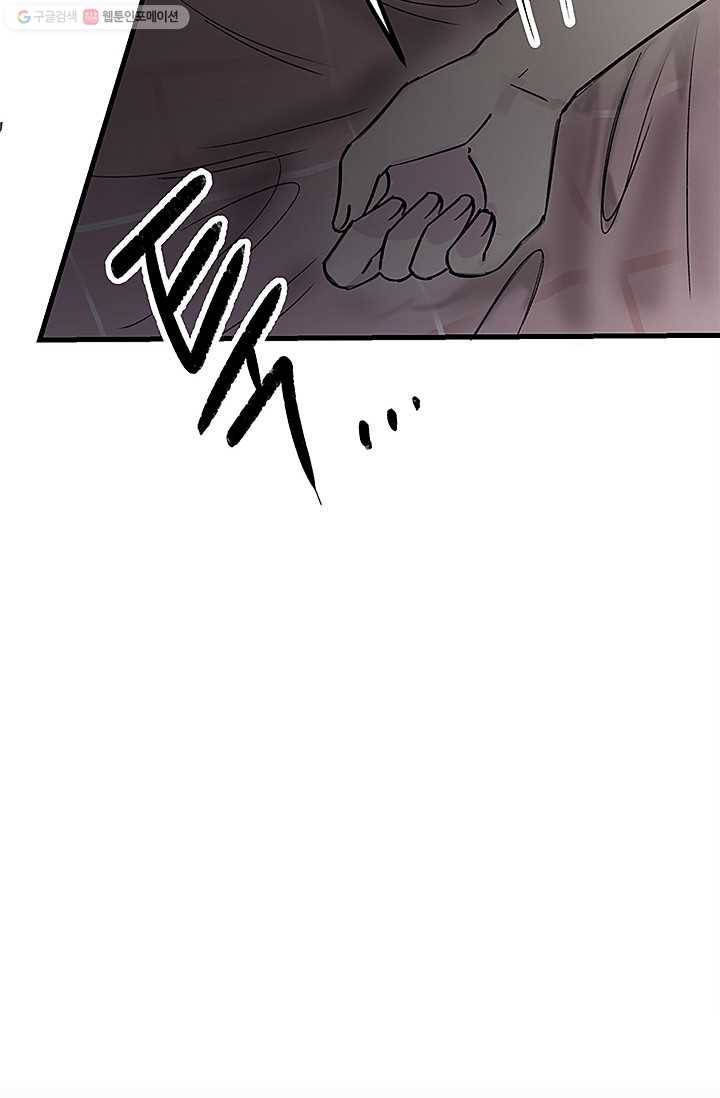 첫사랑 조작단 1화 78