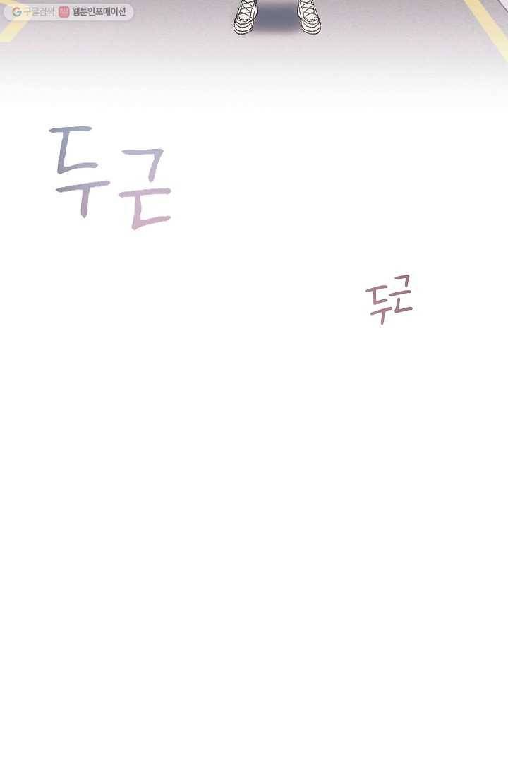 첫사랑 조작단 1화 98