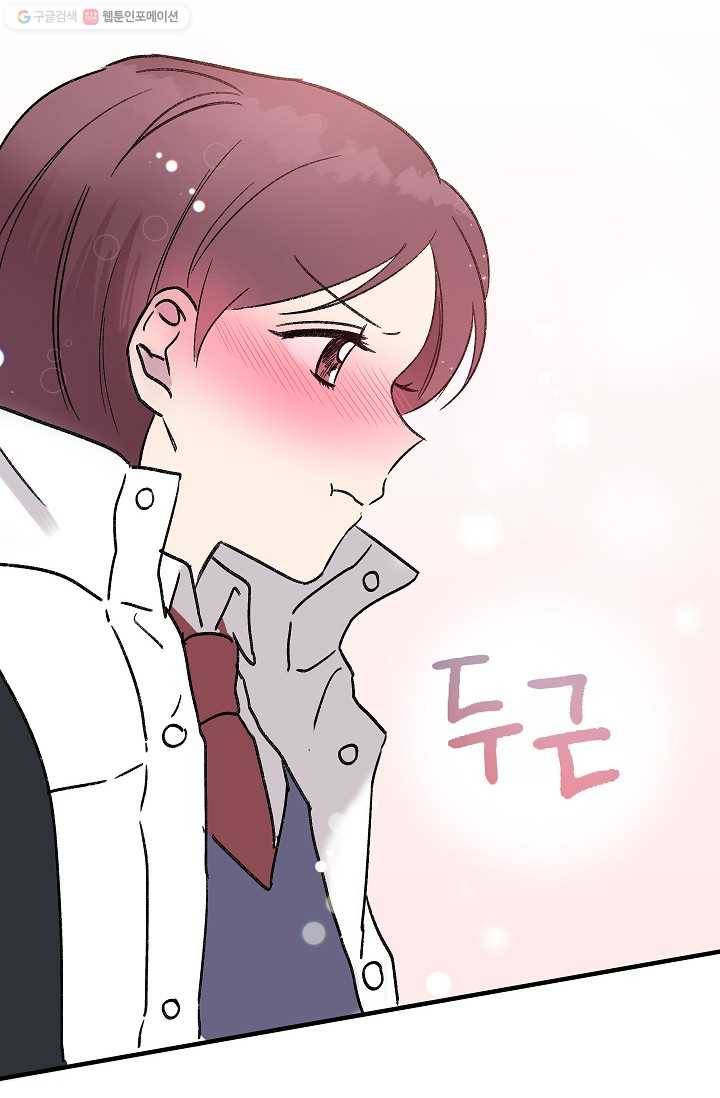 첫사랑 조작단 1화 100