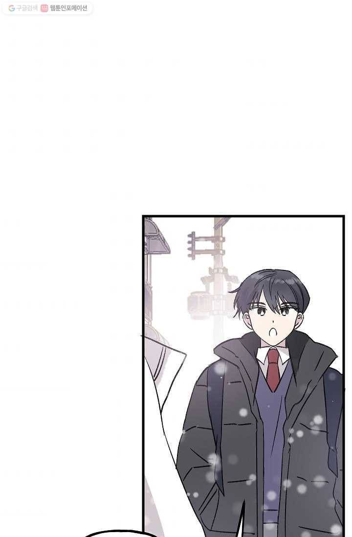 첫사랑 조작단 1화 101