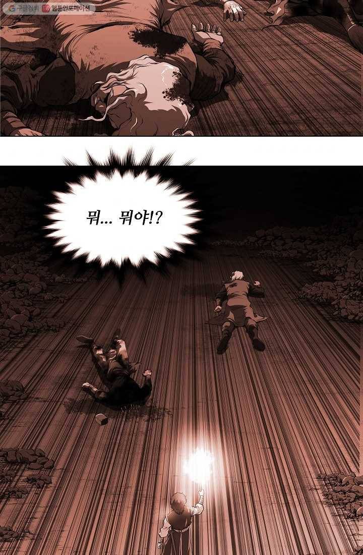 오합지존 2화 2