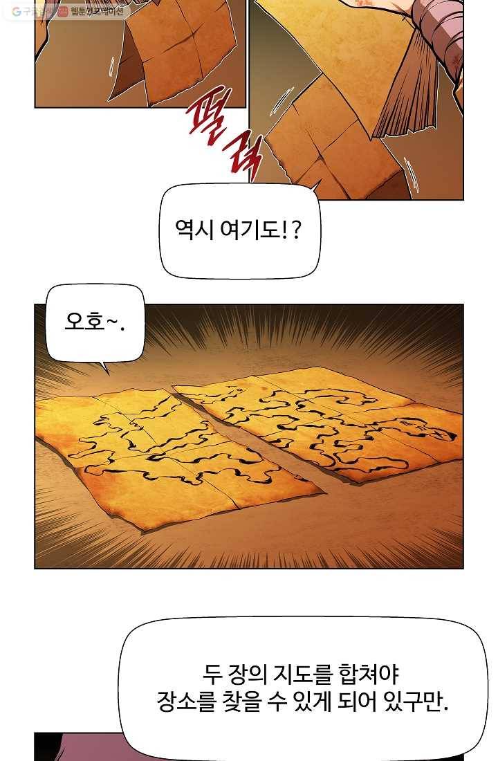 오합지존 2화 15