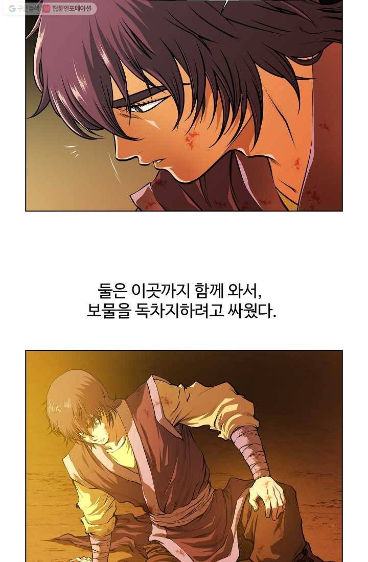 오합지존 2화 16