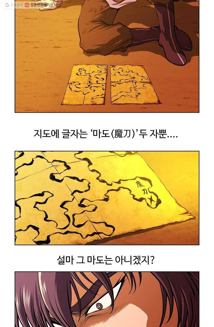 오합지존 2화 17