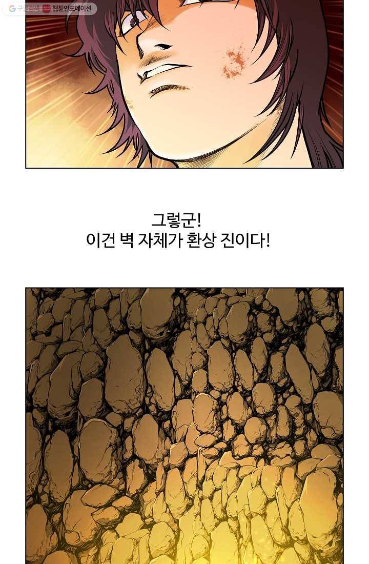 오합지존 2화 21