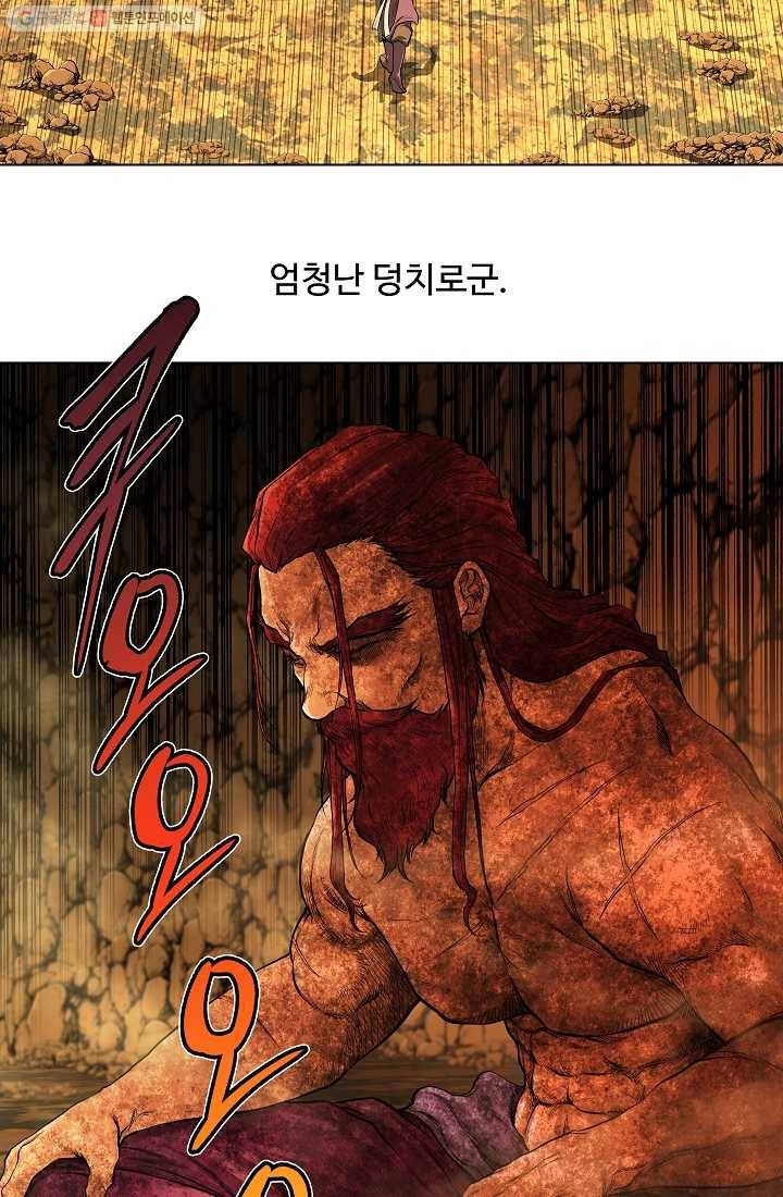 오합지존 2화 25