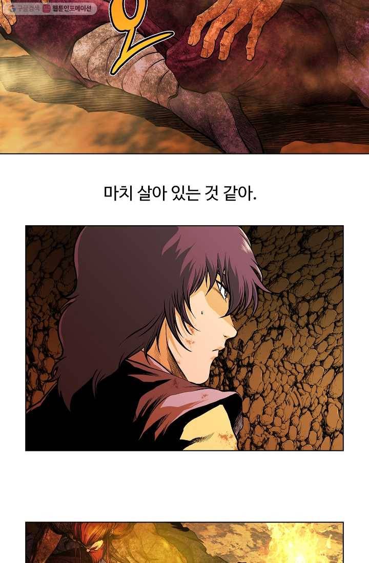 오합지존 2화 26
