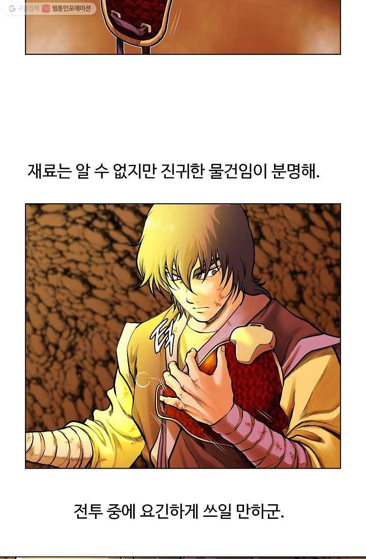 오합지존 2화 28