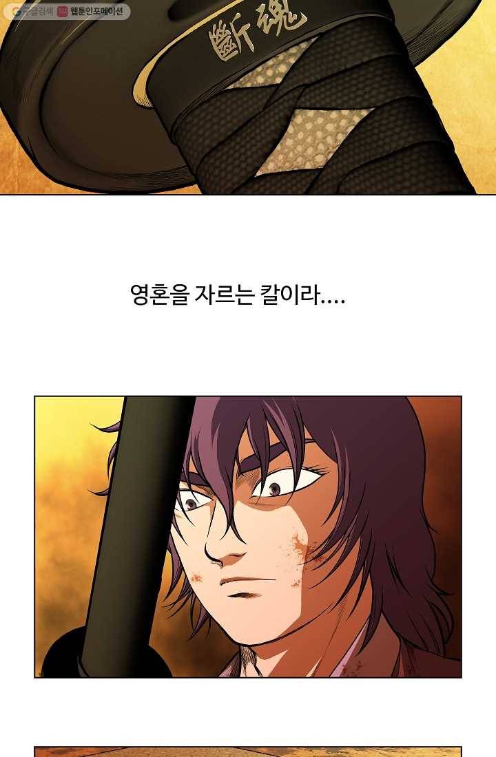 오합지존 2화 30