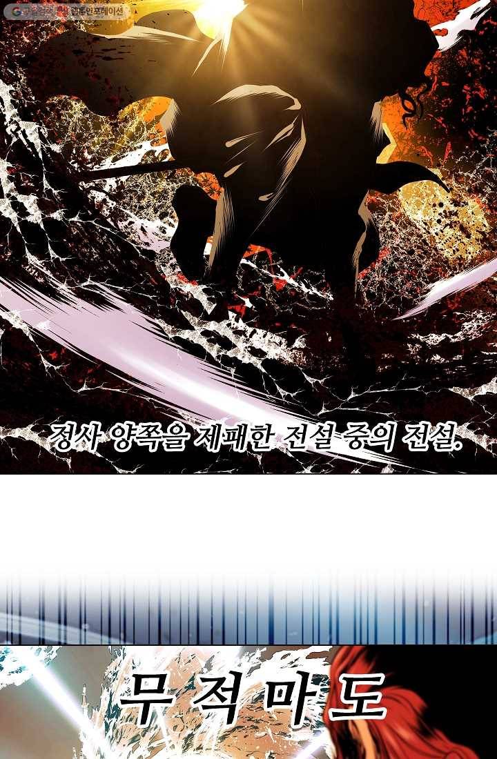 오합지존 2화 33