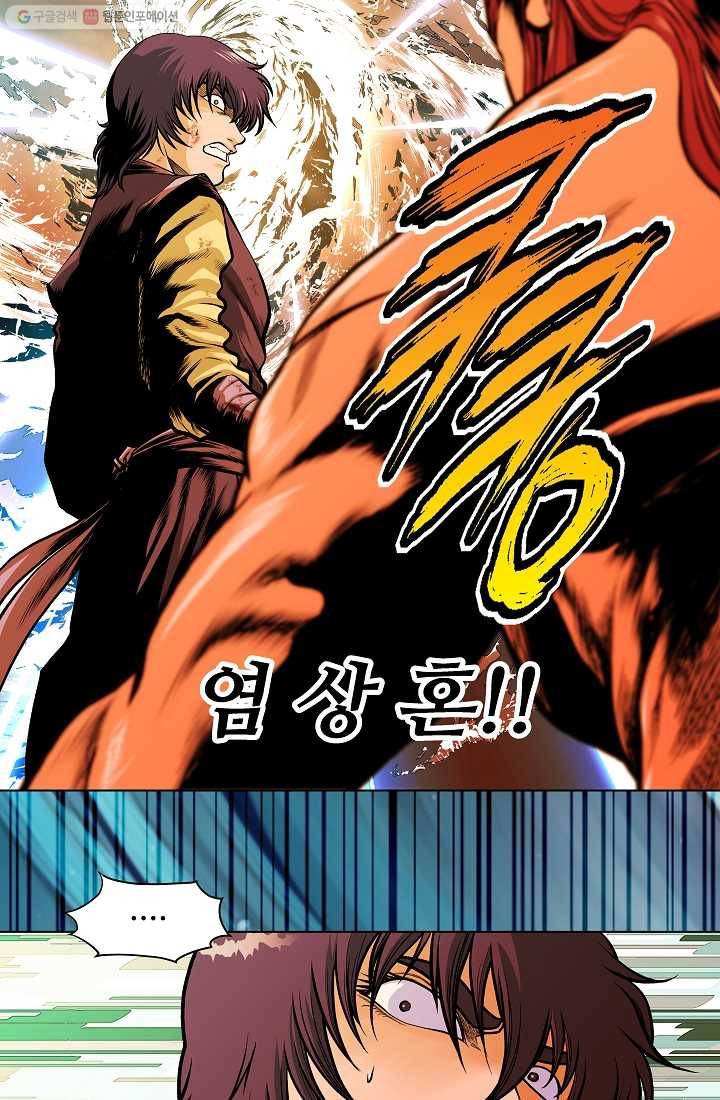 오합지존 2화 34