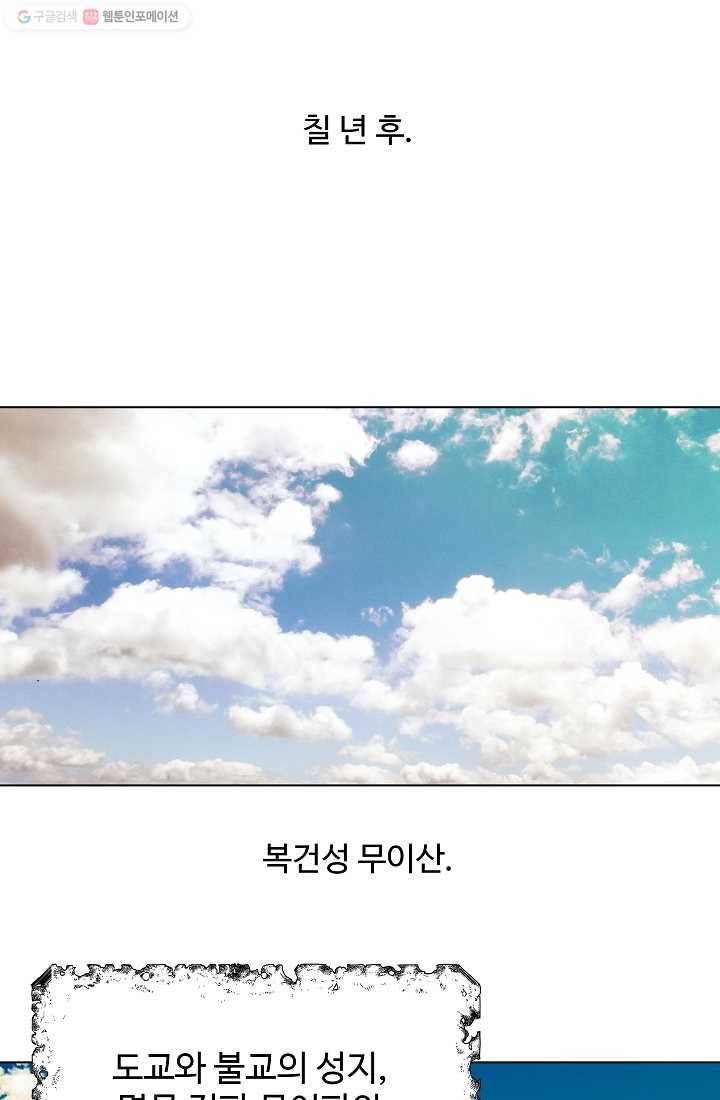 오합지존 2화 36