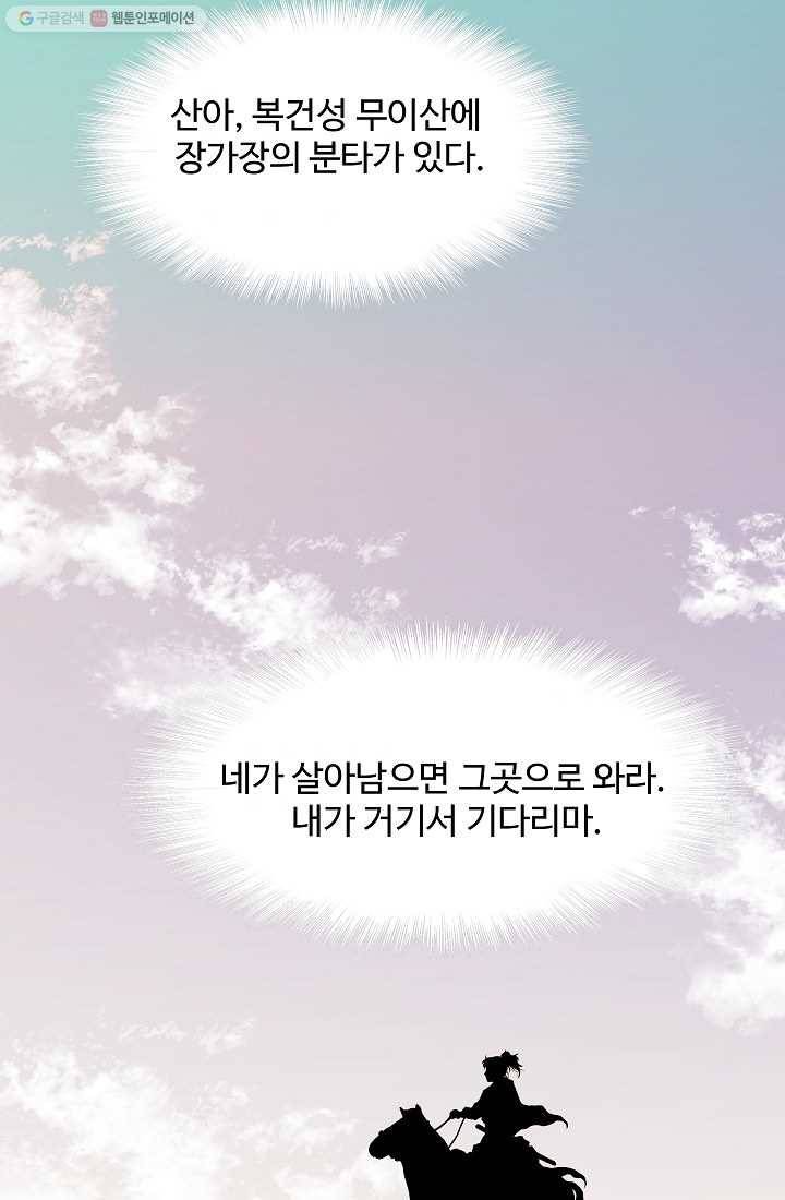 오합지존 2화 41