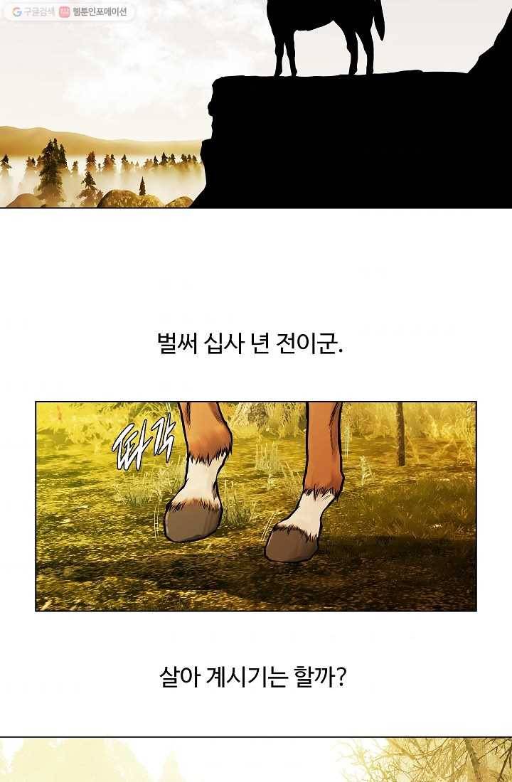 오합지존 2화 42